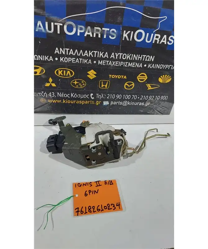 ΚΛΕΙΔΑΡΙΑ SUZUKI IGNIS 2003-2007 Εμπρός Δεξιά 