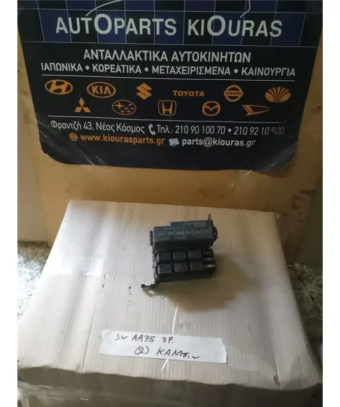ΑΣΦΑΛΕΙΟΘΗΚΗ ΚΑΜΠΙΝΑΣ SUZUKI SWIFT 1996-2005 