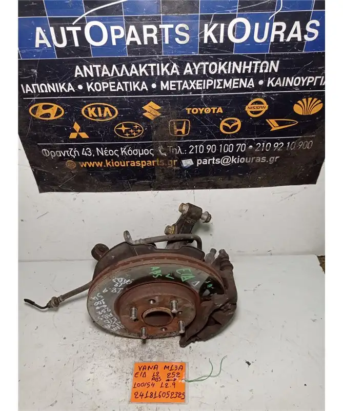 ΑΚΡΑΞΟΝΙΟ SUZUKI SWIFT …