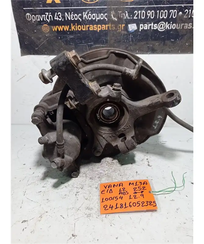 ΑΚΡΑΞΟΝΙΟ SUZUKI SWIFT …