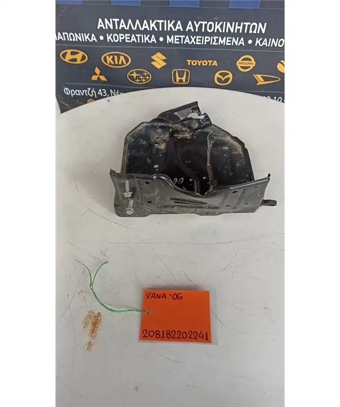 ΒΑΣΗ ΜΠΑΤΑΡΙΑΣ SUZUKI SWIFT 2005-2011  