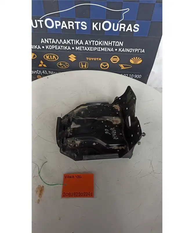 ΒΑΣΗ ΜΠΑΤΑΡΙΑΣ SUZUKI SWIFT 2005-2011  