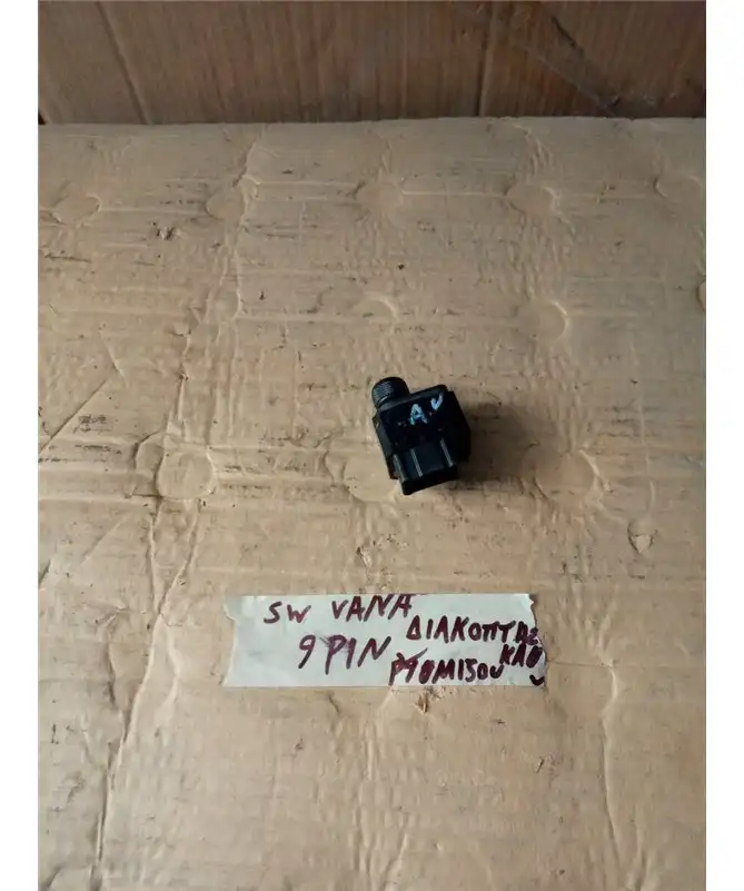 ΔΙΑΚΟΠΤΗΣ ΡΥΘΜΙΣΗΣ ΚΑΘΡΕΦΤΩΝ …