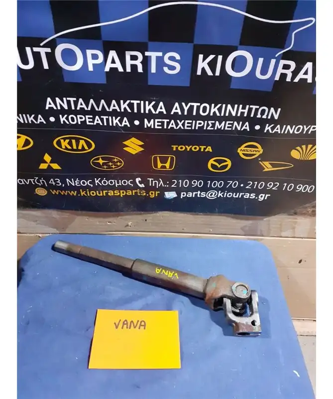 ΣΥΝΔΕΣΜΟΣ ΚΟΛΟΝΑΣ ΤΙΜΟΝΙΟΥ SUZUKI SWIFT 2006-2011 