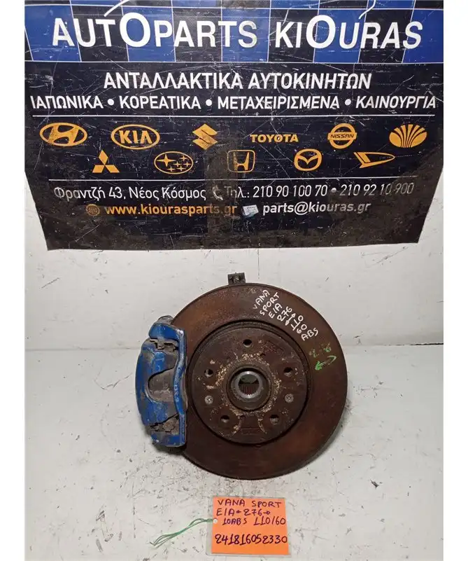 ΑΚΡΑΞΟΝΙΟ SUZUKI SWIFT SPORT 2005-2011 Εμπρός Αριστερά
