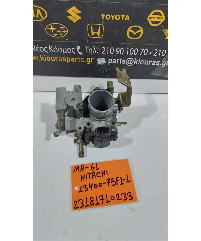 ΠΕΤΑΛΟΥΔΑ ΓΚΑΖΙΟΥ SUZUKI WAGON R 1997-1999 13400-75F1-1