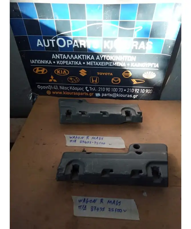 ΒΑΣΗ ΕΤΑΖΕΡΑΣ SUZUKI …