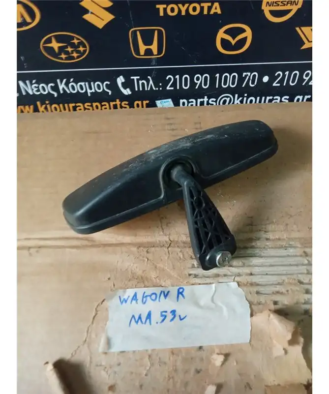 ΚΑΘΡΕΦΤΗΣ ΕΣΩΤΕΡΙΚΟΣ SUZUKI …