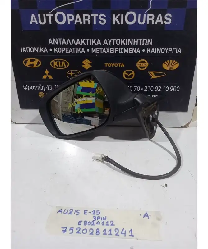 ΚΑΘΡΕΦΤΗΣ ΗΛΕΚΤΡΙΚΟΣ TOYOTA AURIS 2006-2010 Αριστερά E8024112 