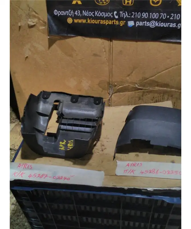 ΚΑΠΑΚΙ ΤΙΜΟΝΙΟΥ TOYOTA …