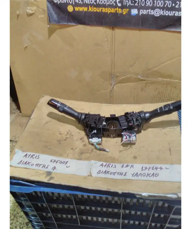 ΔΙΑΚΟΠΤΗΣ ΦΛΑΣ-ΦΩΤΩΝ TOYOTA …