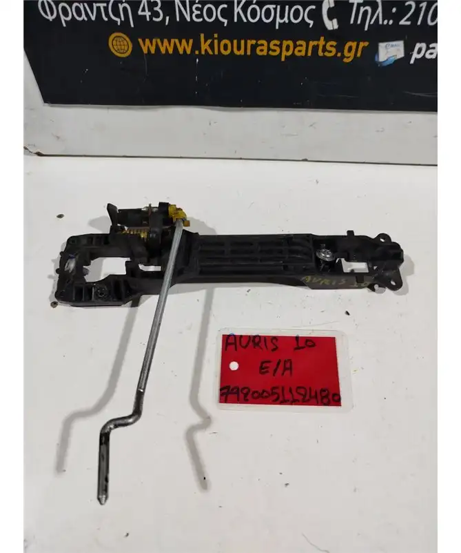 ΧΕΡΟΥΛΙ ΕΞΩ TOYOTA AURIS 2007-2012 Εμπρός Αριστερά 