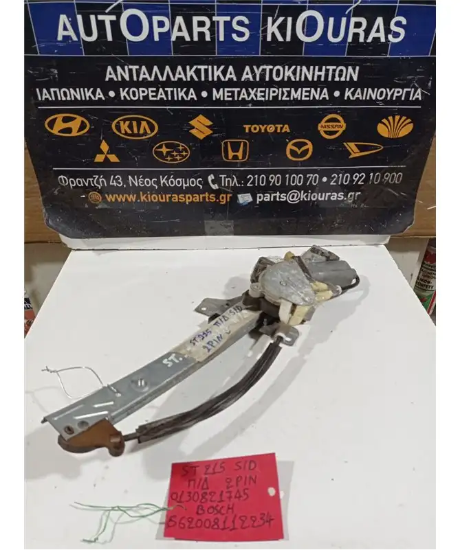 ΓΡΥΛΟΣ ΗΛΕΚΤΡΙΚΟΣ TOYOTA …