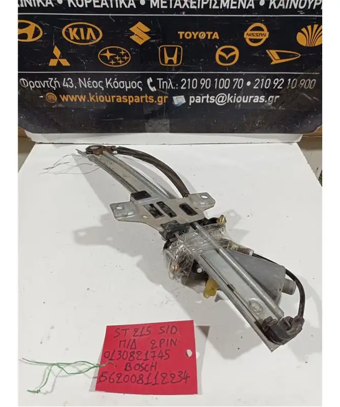 ΓΡΥΛΟΣ ΗΛΕΚΤΡΙΚΟΣ TOYOTA …