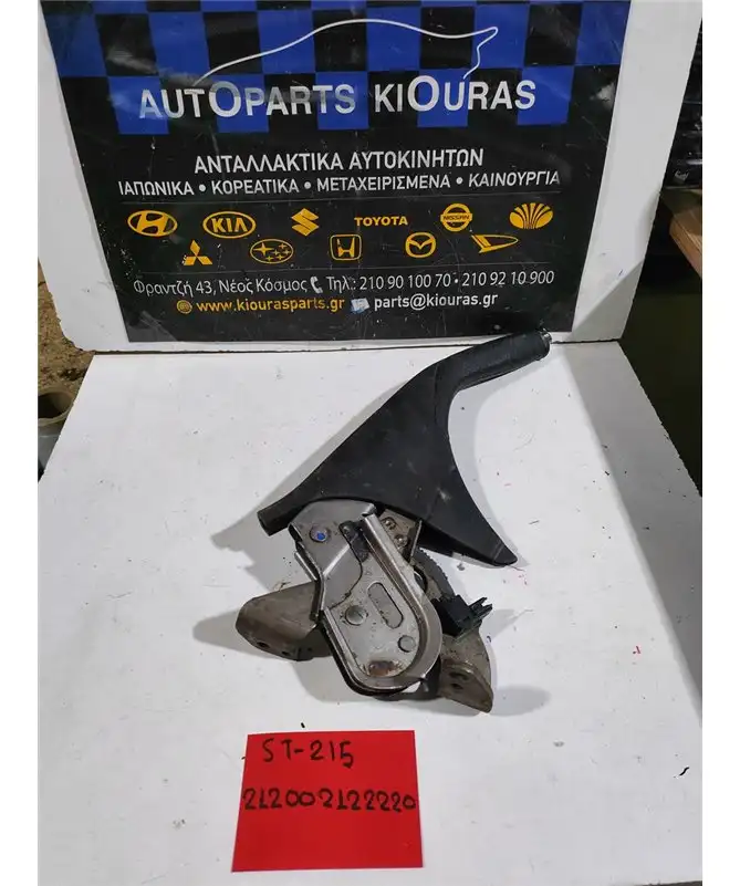 ΧΕΙΡΟΦΡΕΝΟ TOYOTA AVENSIS …