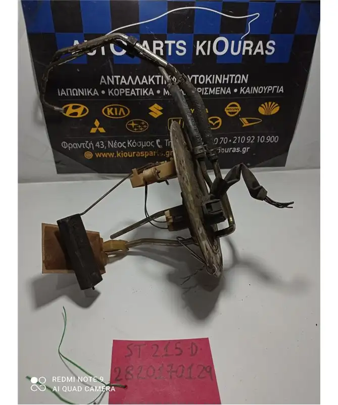 ΑΝΤΛΙΑ ΒΕΝΖΙΝΗΣ TOYOTA …