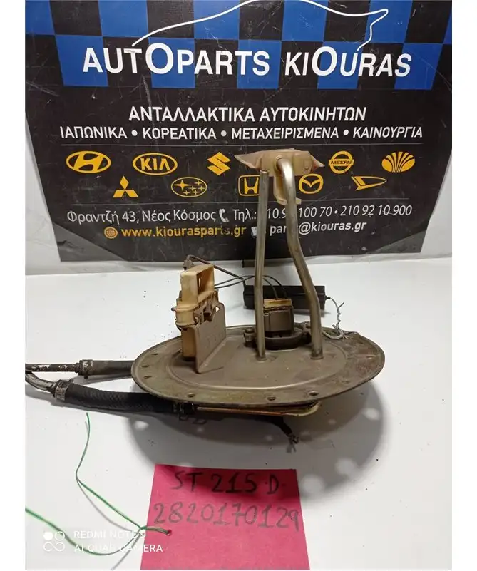 ΑΝΤΛΙΑ ΒΕΝΖΙΝΗΣ TOYOTA …