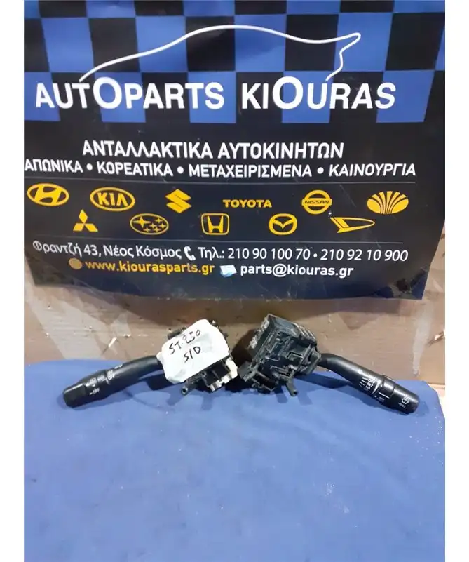 ΔΙΑΚΟΠΤΗΣ ΦΛΑΣ-ΦΩΤΩΝ-ΥΑΛΟΚΑΘΑΡΙΣΤΗΡΩΝ TOYOTA …