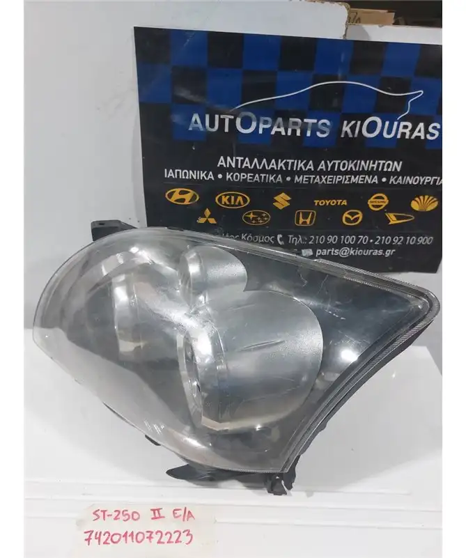 ΦΑΝΑΡΙΑ ΕΜΠΡΟΣ TOYOTA AVENSIS 2006-2008 Αριστερά 