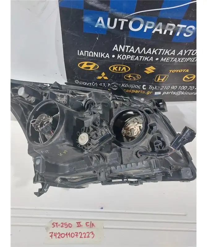 ΦΑΝΑΡΙΑ ΕΜΠΡΟΣ TOYOTA AVENSIS 2006-2008 Αριστερά 