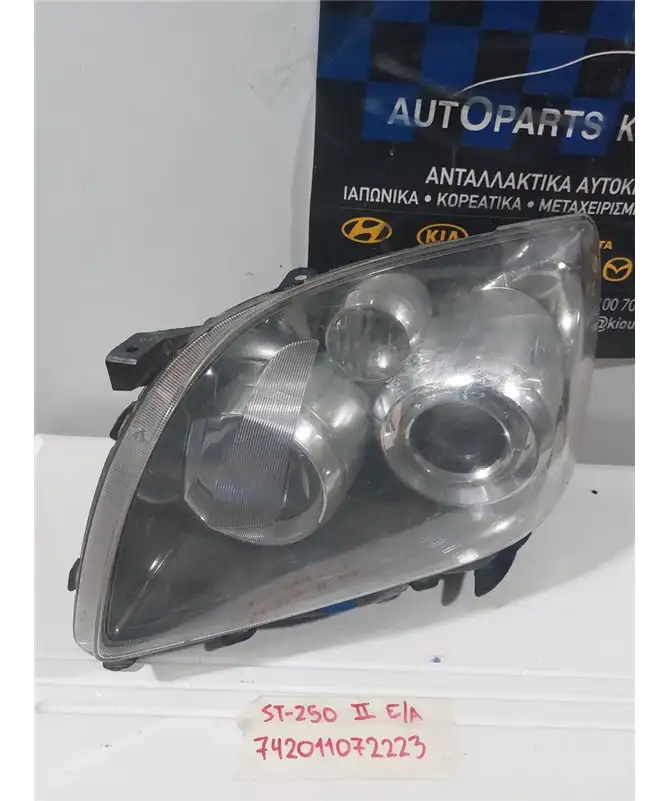 ΦΑΝΑΡΙΑ ΕΜΠΡΟΣ TOYOTA AVENSIS 2006-2008 Αριστερά 