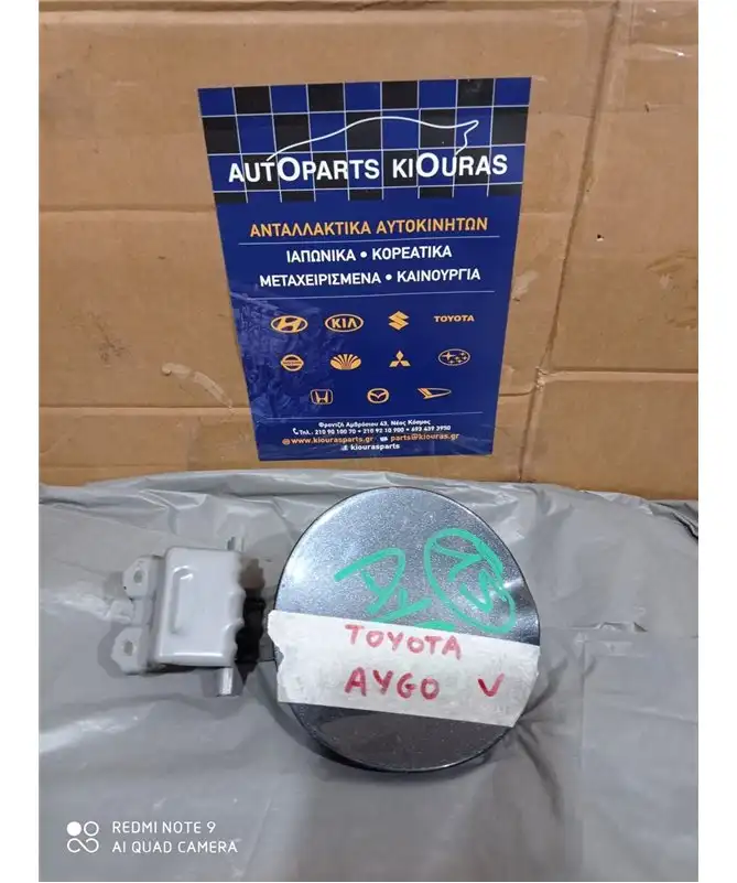 ΠΟΡΤΑΚΙ ΒΕΝΖΙΝΗΣ TOYOTA …