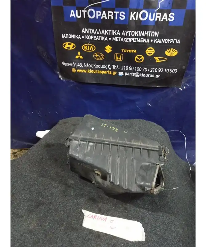 ΦΙΛΤΡΟΚΟΥΤΙ TOYOTA CARINA …