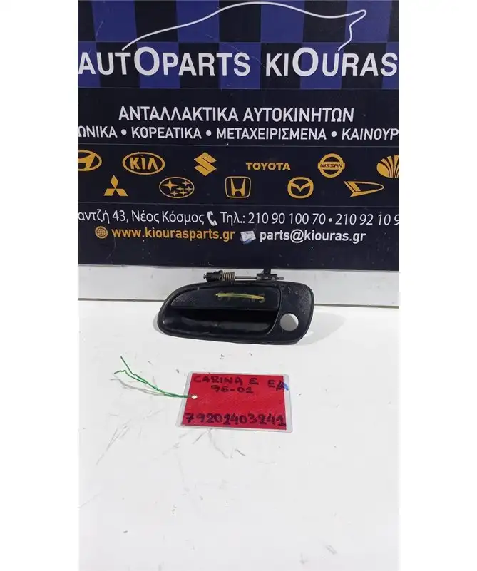 ΧΕΡΟΥΛΙ ΕΞΩ TOYOTA …