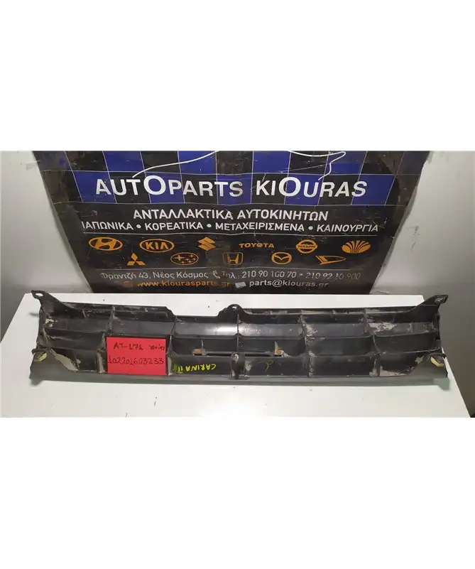 ΜΑΣΚΑ TOYOTA CARINA …