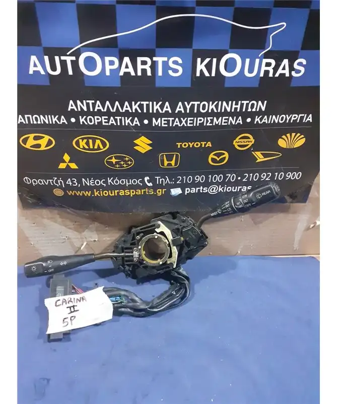 ΔΙΑΚΟΠΤΗΣ ΦΛΑΣ-ΦΩΤΩΝ-ΥΑΛΟΚΑΘΑΡΙΣΤΗΡΩΝ TOYOTA …