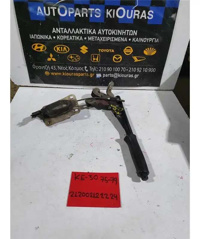 ΧΕΙΡΟΦΡΕΝΟ TOYOTA COROLLA …