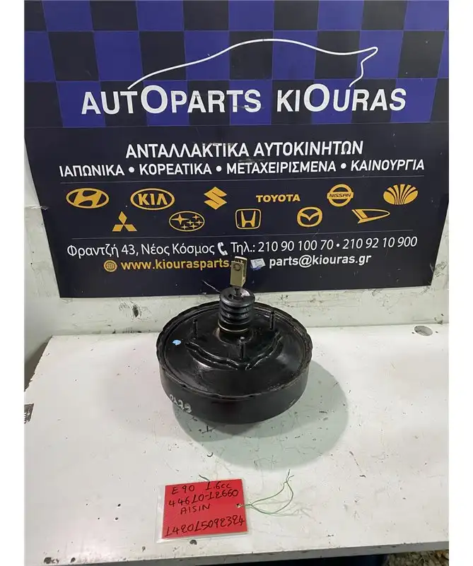 ΣΕΒΡΟΦΡΕΝΟ TOYOTA COROLLA 1987-1991 44610-12660