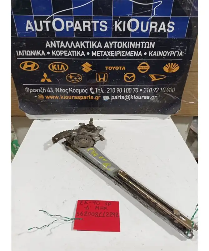 ΓΡΥΛΟΣ ΜΗΧΑΝΙΚΟΣ TOYOTA …