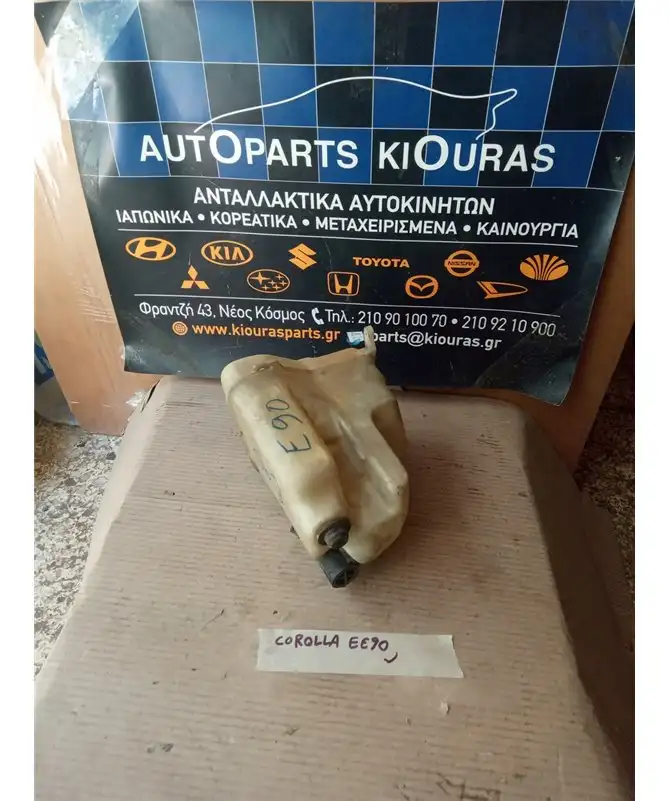 ΔΟΧΕΙΟ ΠΛΗΣΤΙΚΗΣ TOYOTA COROLLA 1987-1991