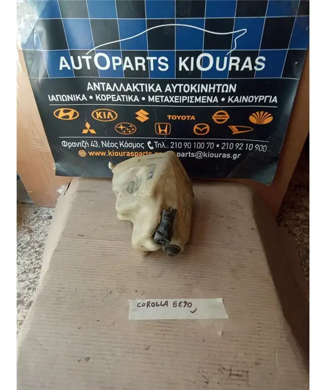 ΔΟΧΕΙΟ ΠΛΗΣΤΙΚΗΣ TOYOTA COROLLA 1987-1991