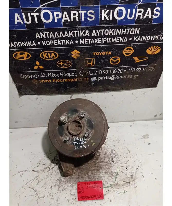ΑΚΡΑΞΟΝΙΟ TOYOTA COROLLA …