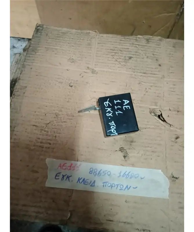 ΜΟΝΑΔΑ ΚΕΝΤΡΙΚΟΥ ΚΛΕΙΔΩΜΑΤΟΣ TOYOTA COROLLA 1997-1999  88650-16620