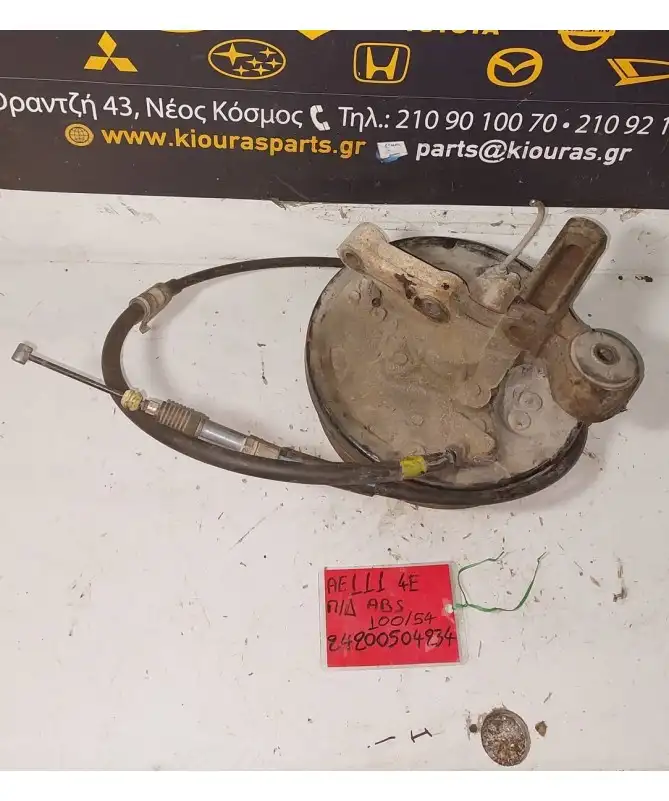 ΑΚΡΑΞΟΝΙΟ TOYOTA COROLLA …