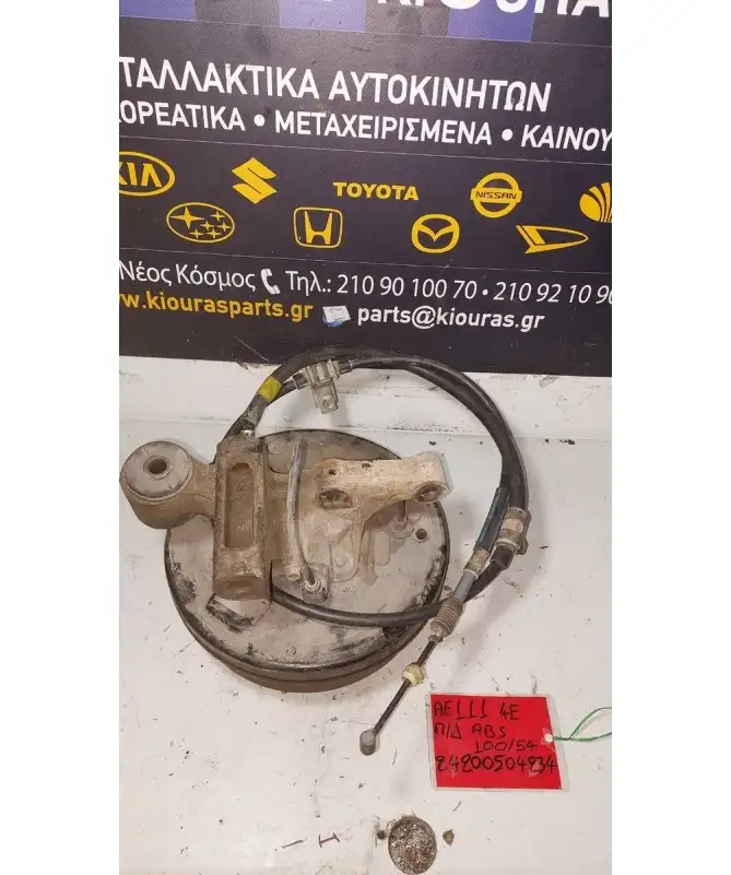 ΑΚΡΑΞΟΝΙΟ TOYOTA COROLLA …
