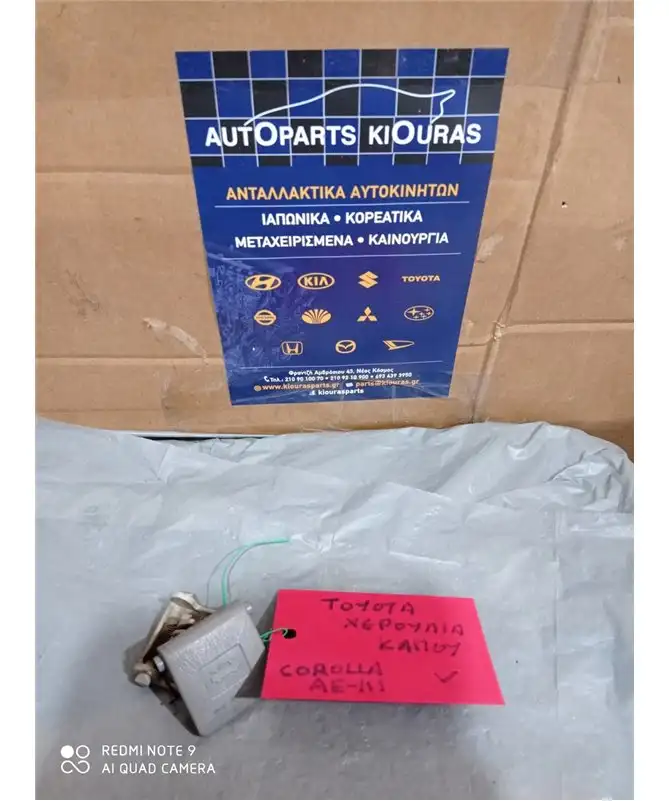 ΛΑΒΗ ΚΑΠΩ TOYOTA …