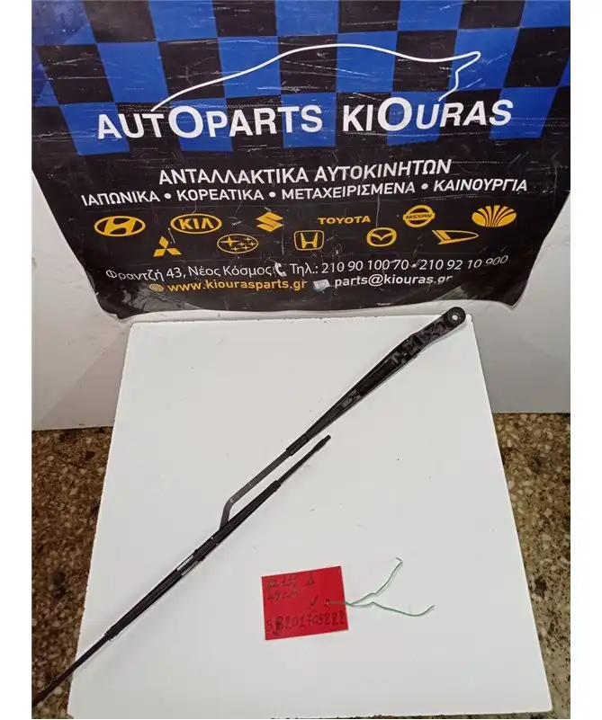 ΜΠΡΑΤΣΑ ΥΑΛΟΚΑΘΑΡΙΣΤΗΡΩΝ TOYOTA …