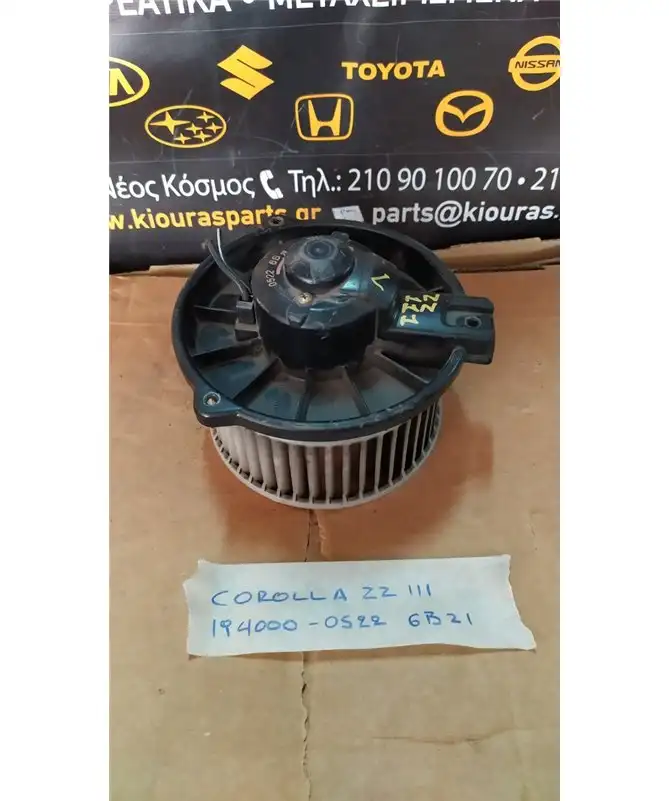 ΜΟΤΕΡ ΚΑΛΟΡΙΦΕΡ TOYOTA COROLLA 1999-2001