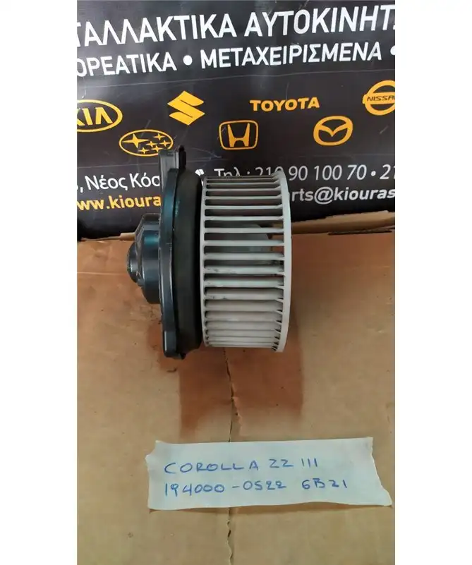ΜΟΤΕΡ ΚΑΛΟΡΙΦΕΡ TOYOTA COROLLA 1999-2001