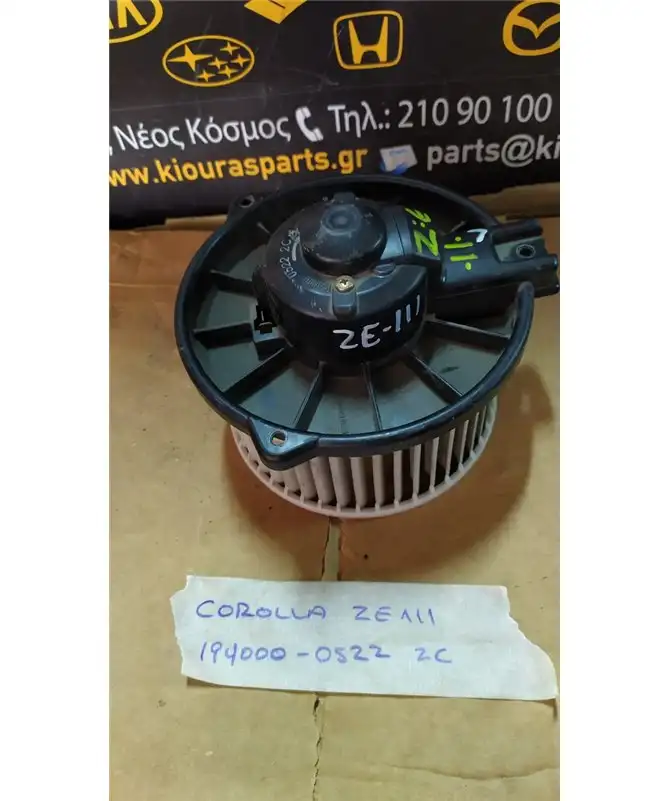 ΜΟΤΕΡ ΚΑΛΟΡΙΦΕΡ TOYOTA COROLLA 2000-2002