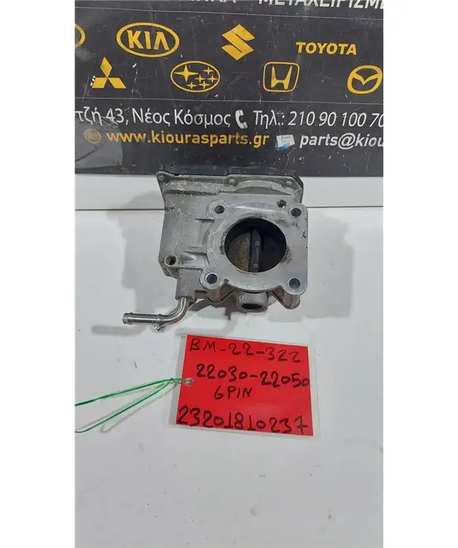 ΠΕΤΑΛΟΥΔΑ ΓΚΑΖΙΟΥ ΗΛΕΚΤΡΙΚΗ TOYOTA COROLLA 2002-2006 22030-22050