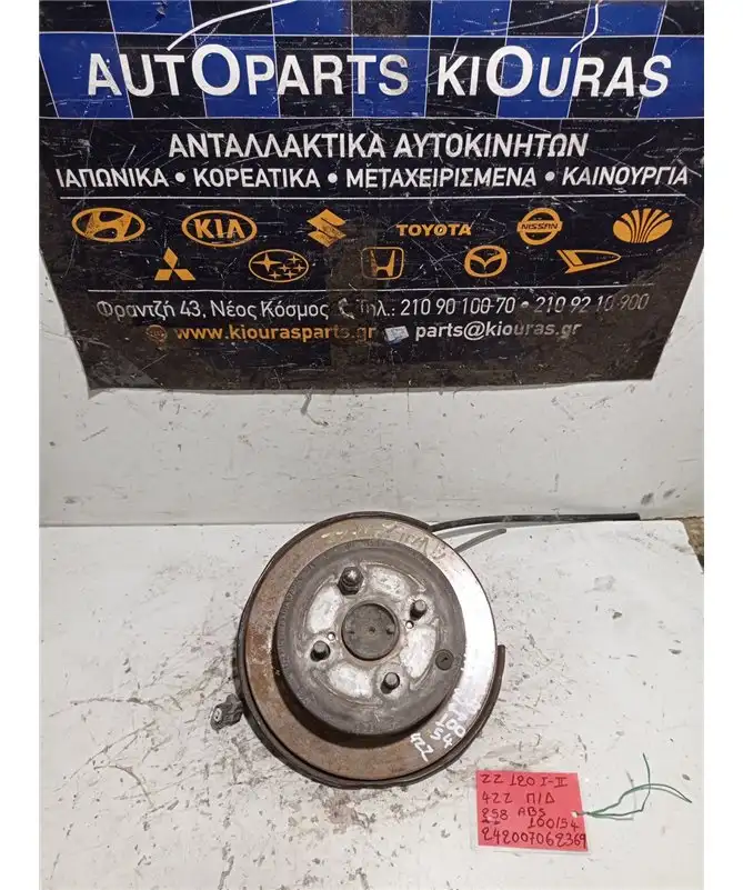 ΑΚΡΑΞΟΝΙΟ TOYOTA COROLLA …