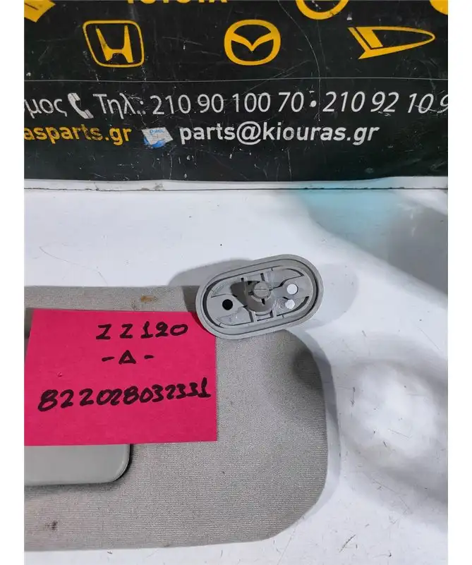 ΣΚΙΑΔΙΟ TOYOTA COROLLA …