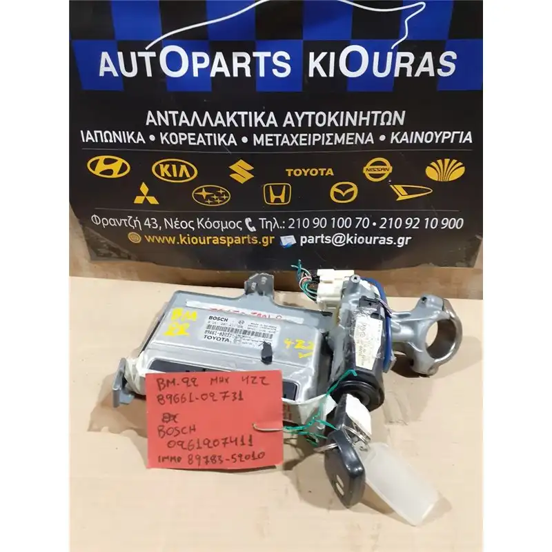 ΕΓΚΕΦΑΛΟΣ ΜΗΧΑΝΗΣ ΣΕΤ TOYOTA COROLLA 2002-2006