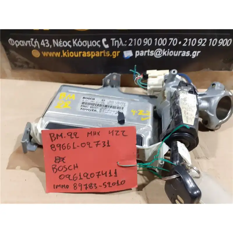 ΕΓΚΕΦΑΛΟΣ ΜΗΧΑΝΗΣ ΣΕΤ TOYOTA COROLLA 2002-2006