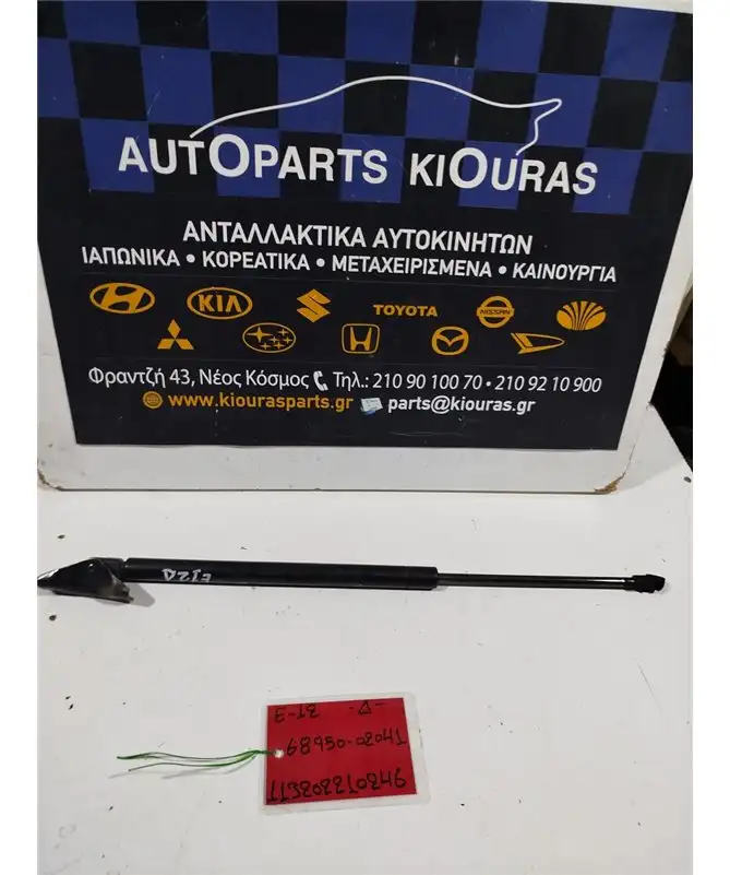 ΑΜΟΡΤΙΣΕΡ ΤΖΑΜΟΠΟΡΤΑΣ TOYOTA …